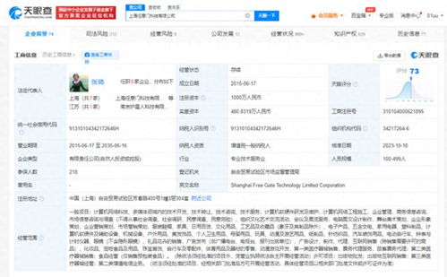 Soul關(guān)聯(lián)公司申請(qǐng)AI‘茍蛋’商標(biāo)，加速布局計(jì)算機(jī)軟硬件技術(shù)開發(fā)