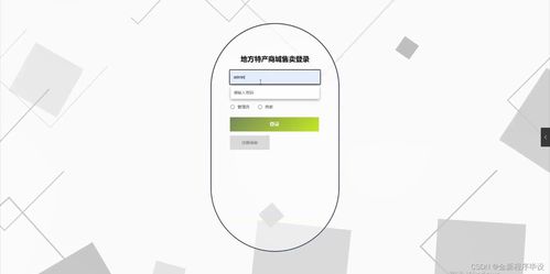 基于Java的地方特產(chǎn)商城售賣系統(tǒng)設(shè)計(jì)與實(shí)現(xiàn)——計(jì)算機(jī)畢業(yè)設(shè)計(jì)全流程指導(dǎo)