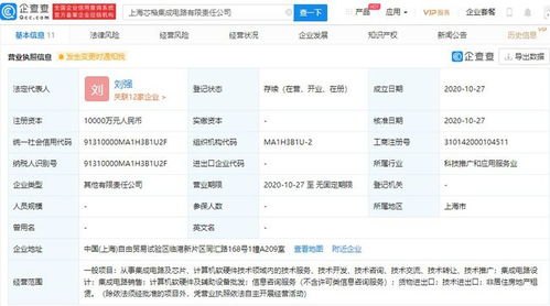 北京君正與韋爾股份聯(lián)合投資成立集成電路公司，聚焦軟硬件技術(shù)開(kāi)發(fā)
