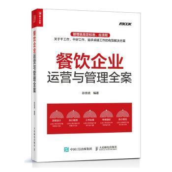 數(shù)字時(shí)代如何重塑傳統(tǒng)餐飲企業(yè)管理模式——書香與飯香的交融啟示