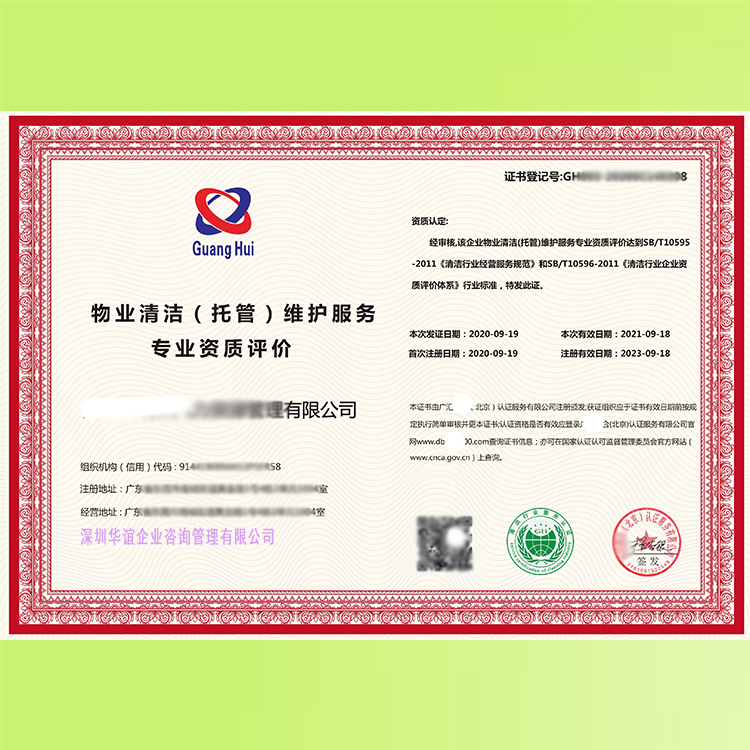 餐飲管理服務(wù)企業(yè)資質(zhì)怎么辦理